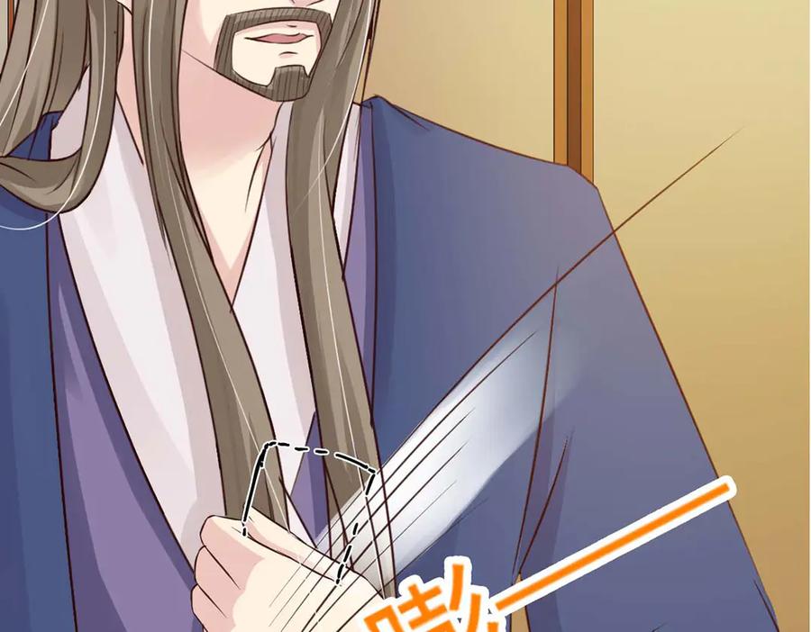 《王妃，王爷他不装了》第58话 第23页