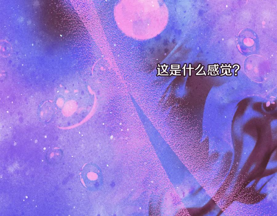 不幸的骑士，请和姐姐恋爱吧 - 第58话 你能陪陪我吗 - 第215张图