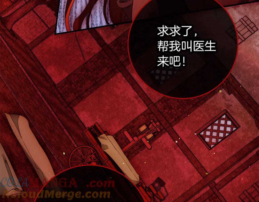 不幸的骑士，请和姐姐恋爱吧 - 第58话 你能陪陪我吗 - 第225张图