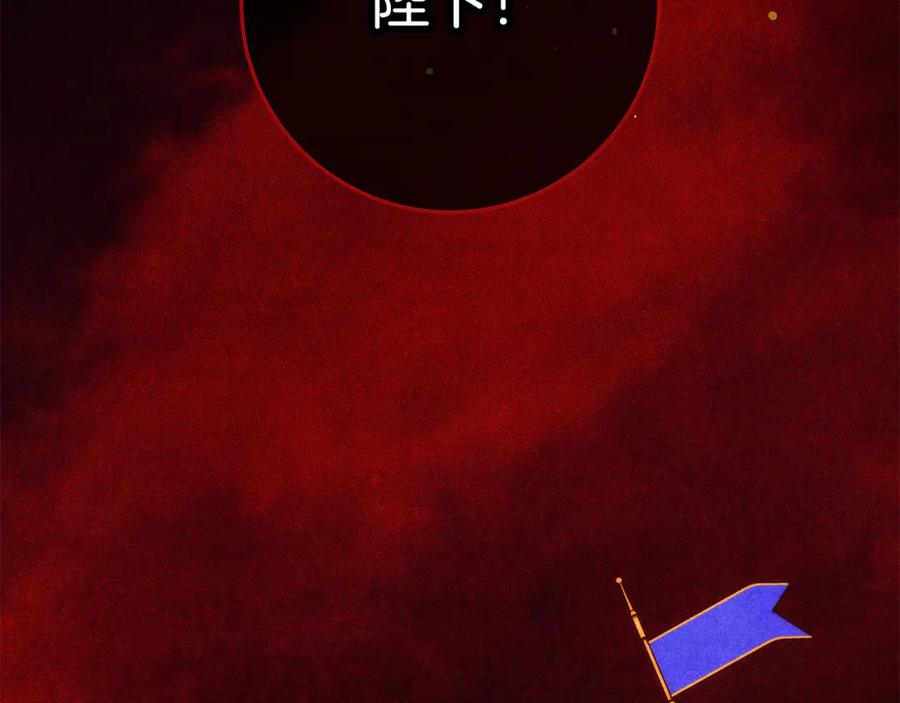 不幸的骑士，请和姐姐恋爱吧 - 第58话 你能陪陪我吗 - 第228张图