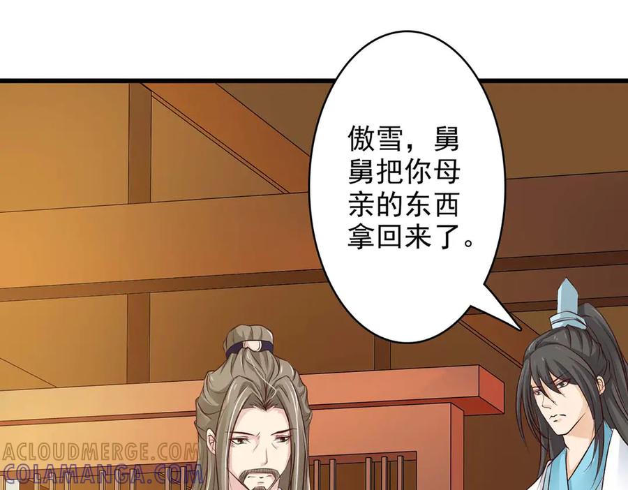 《王妃，王爷他不装了》第58话 第25页