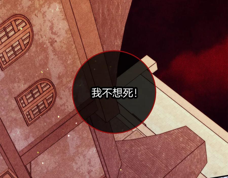 不幸的骑士，请和姐姐恋爱吧 - 第58话 你能陪陪我吗 - 第223张图