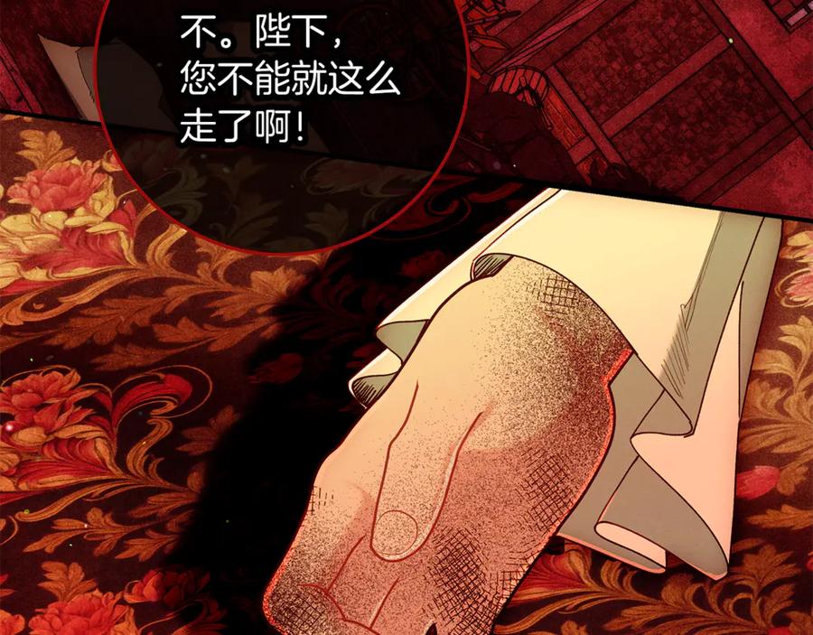 不幸的骑士，请和姐姐恋爱吧 - 第58话 你能陪陪我吗 - 第226张图