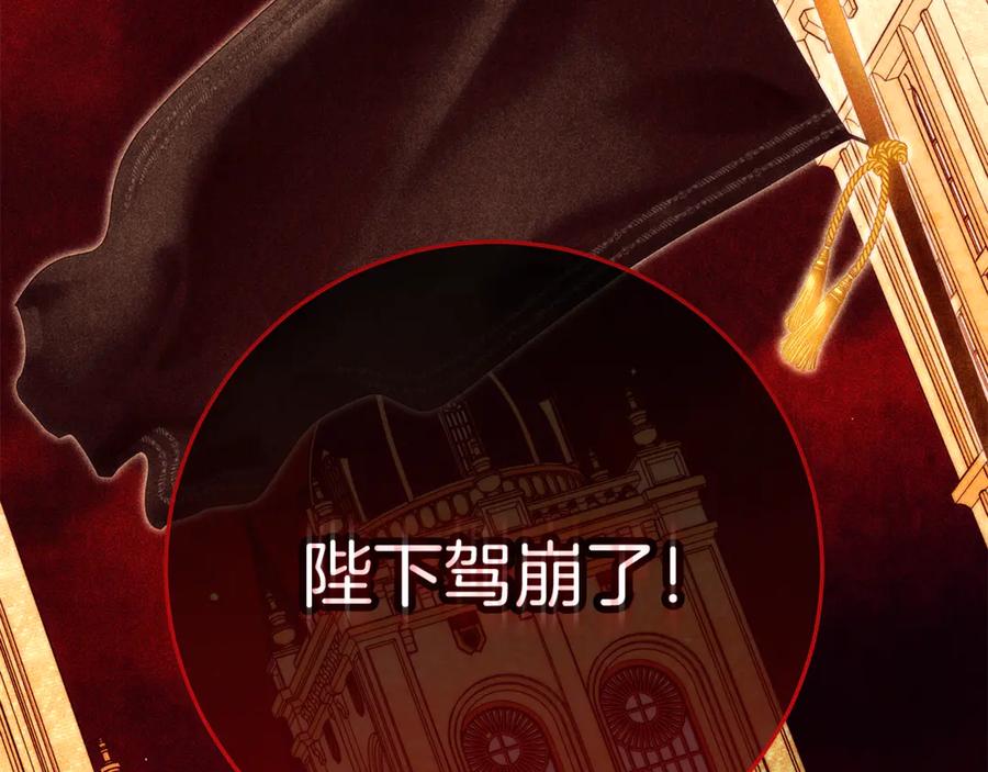 不幸的骑士，请和姐姐恋爱吧 - 第58话 你能陪陪我吗 - 第230张图