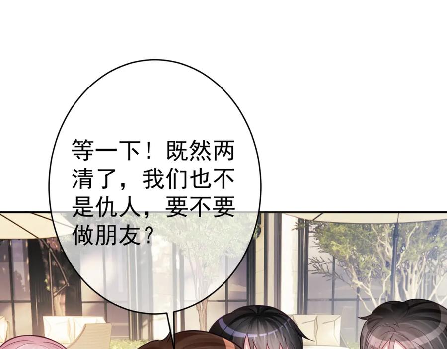 《天降萌宝：霍爷请签收》第6话：母子意外见面 第22页