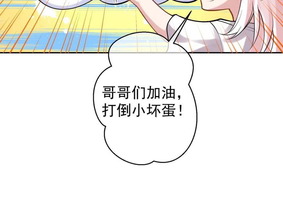 《天降萌宝：霍爷请签收》第6话：母子意外见面 第11页