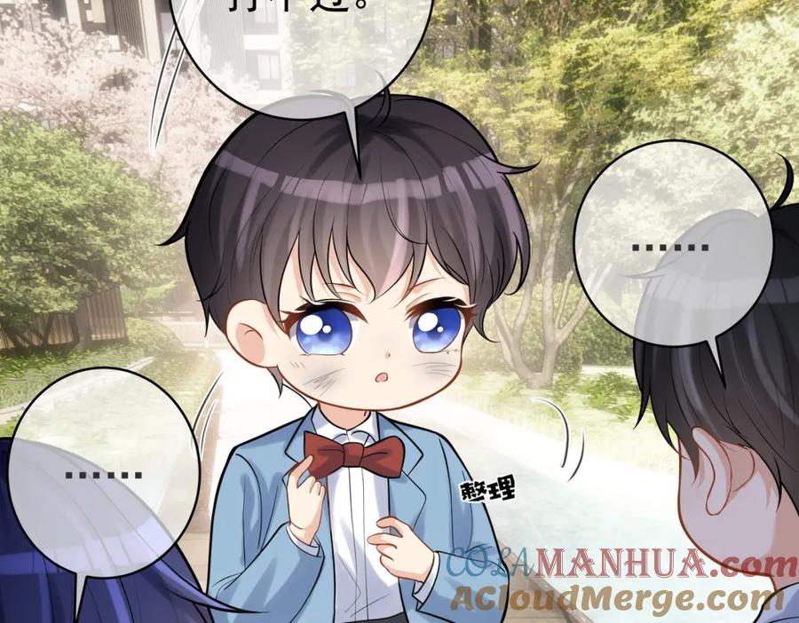 《天降萌宝：霍爷请签收》第6话：母子意外见面 第17页