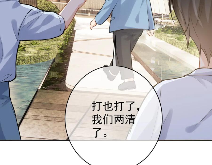 《天降萌宝：霍爷请签收》第6话：母子意外见面 第20页
