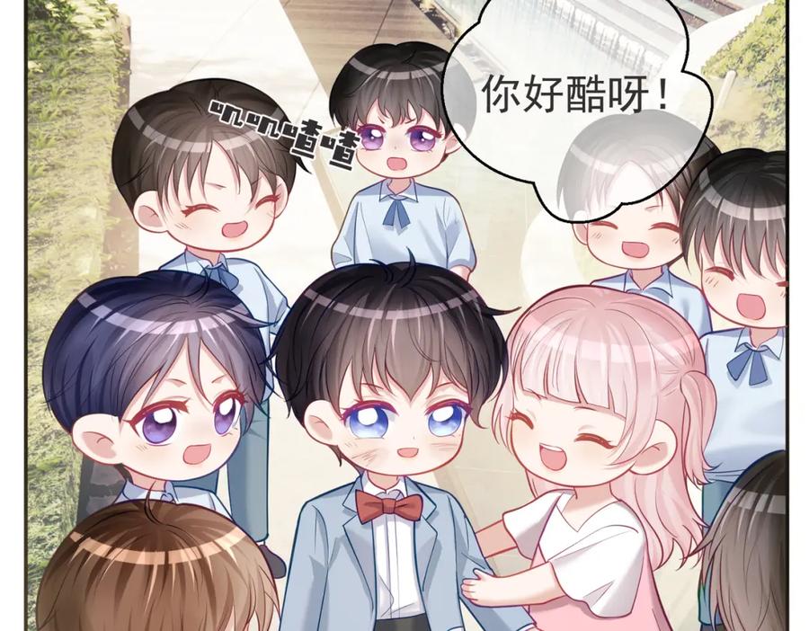 《天降萌宝：霍爷请签收》第6话：母子意外见面 第28页