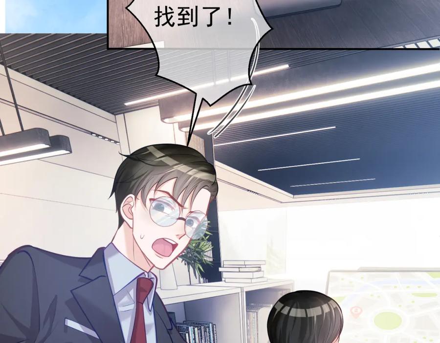 《天降萌宝：霍爷请签收》第6话：母子意外见面 第32页