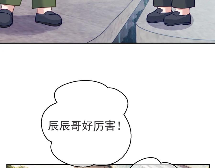 《天降萌宝：霍爷请签收》第6话：母子意外见面 第27页