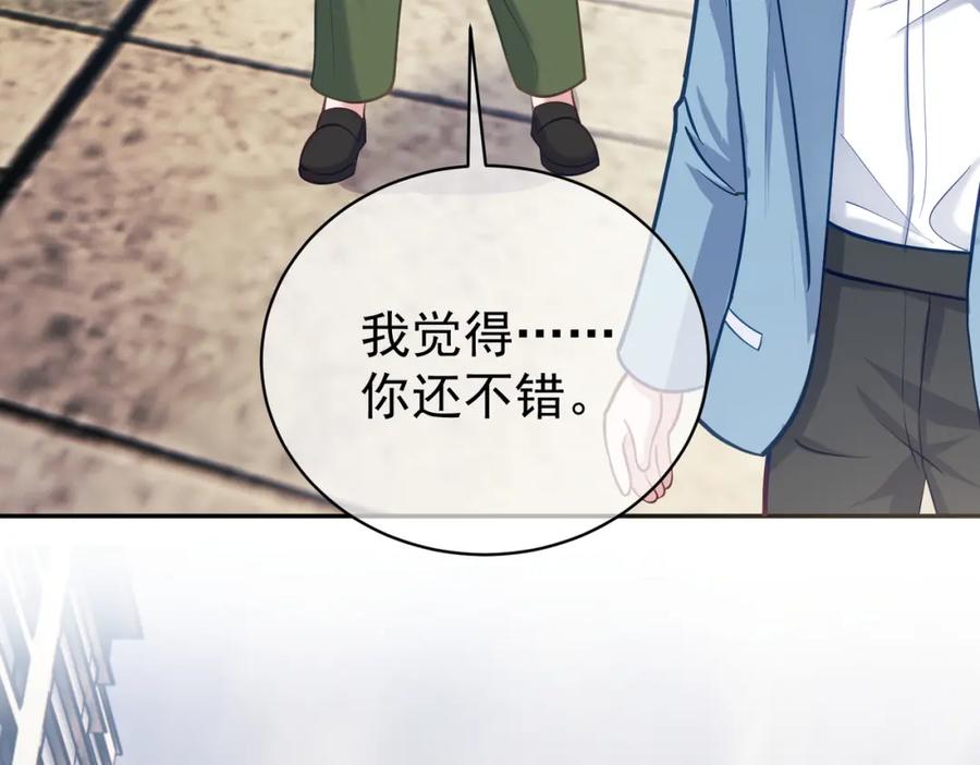 《天降萌宝：霍爷请签收》第6话：母子意外见面 第24页
