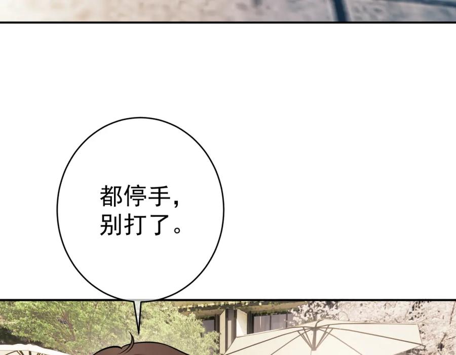 《天降萌宝：霍爷请签收》第6话：母子意外见面 第14页