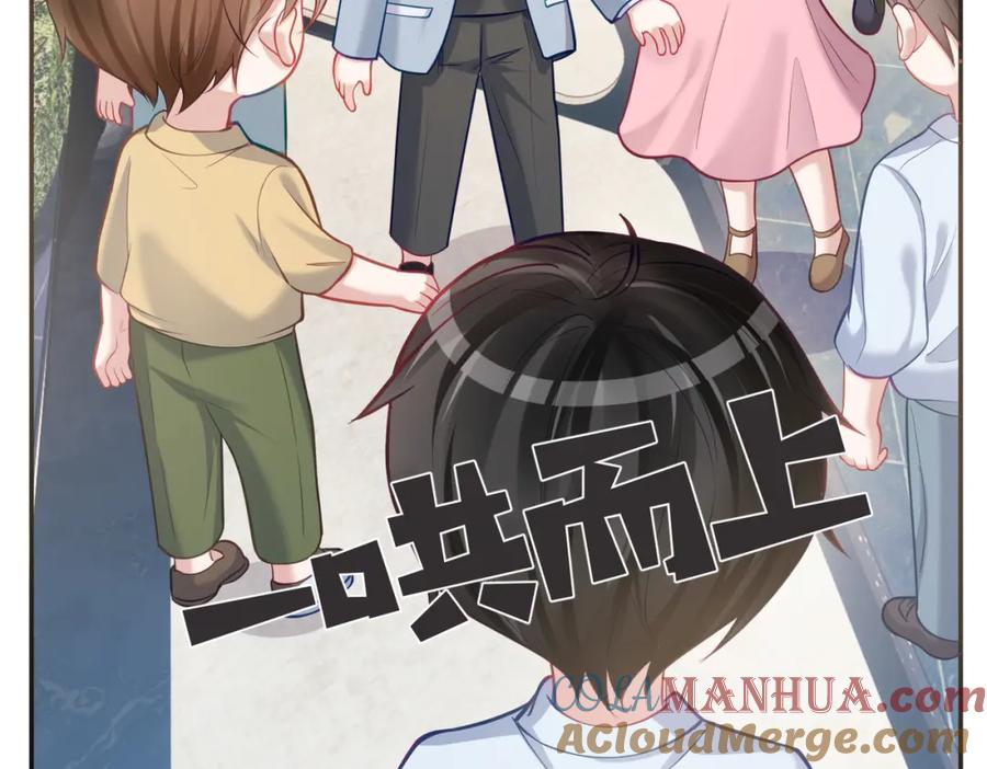 《天降萌宝：霍爷请签收》第6话：母子意外见面 第29页