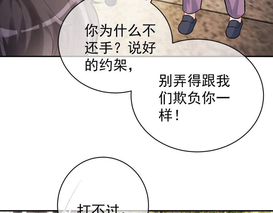 《天降萌宝：霍爷请签收》第6话：母子意外见面 第16页