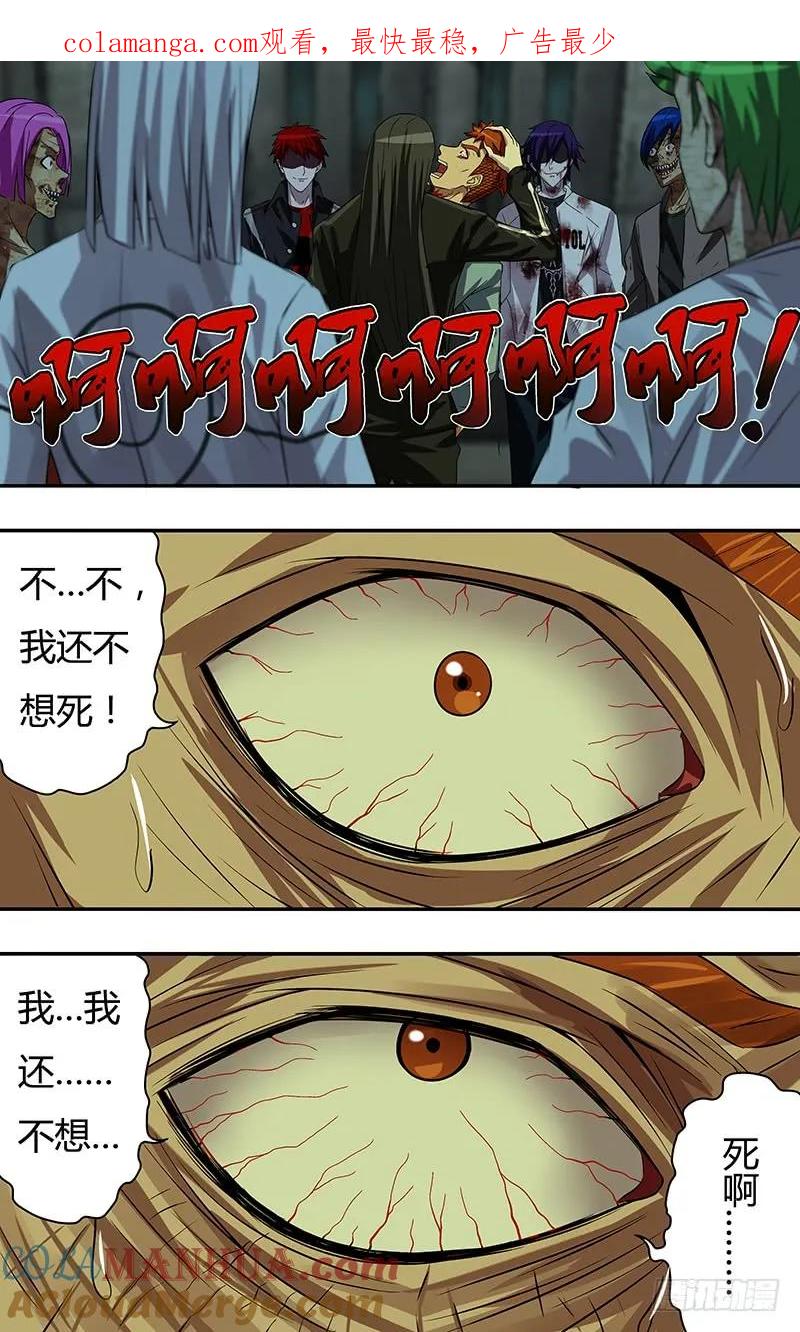 《狼人归来》61 第61话（“血乃生命”） 第1页