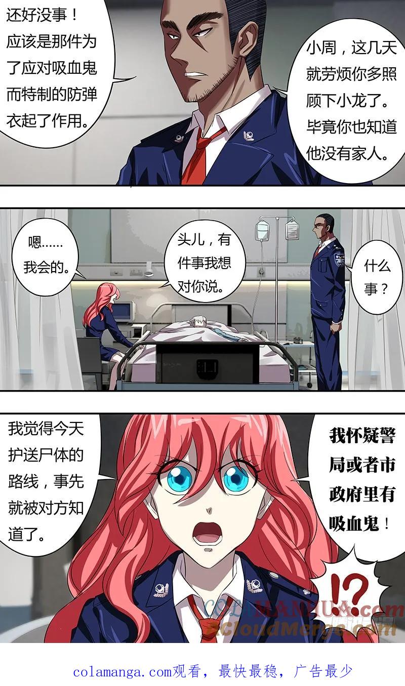 《狼人归来》61 第61话（“血乃生命”） 第10页