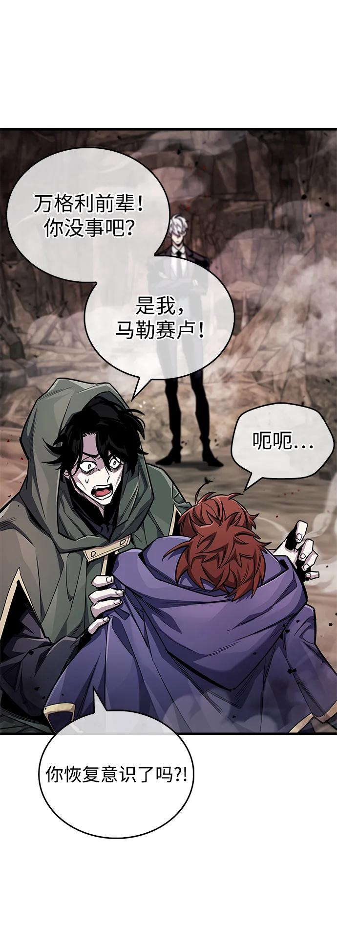 《隐瞒黑历史的玩家》第63话 第24页