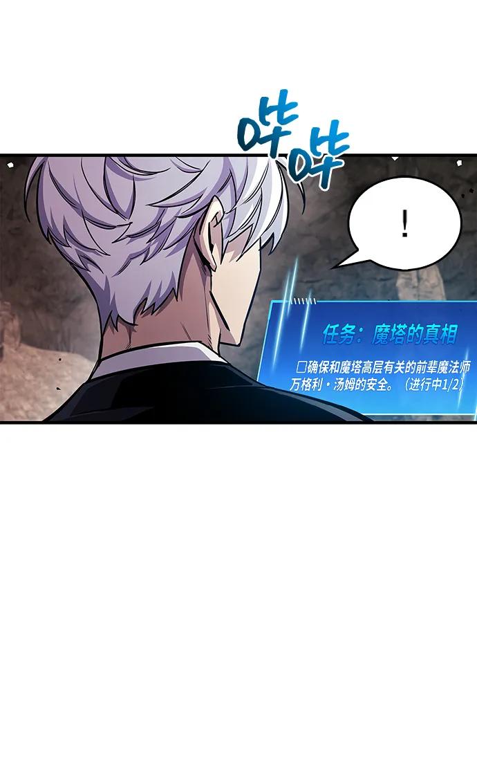 《隐瞒黑历史的玩家》第63话 第29页