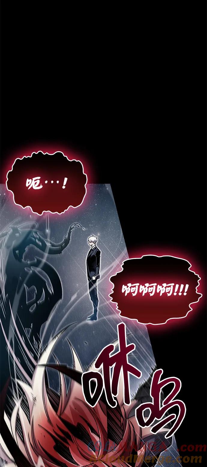 《隐瞒黑历史的玩家》第63话 第10页