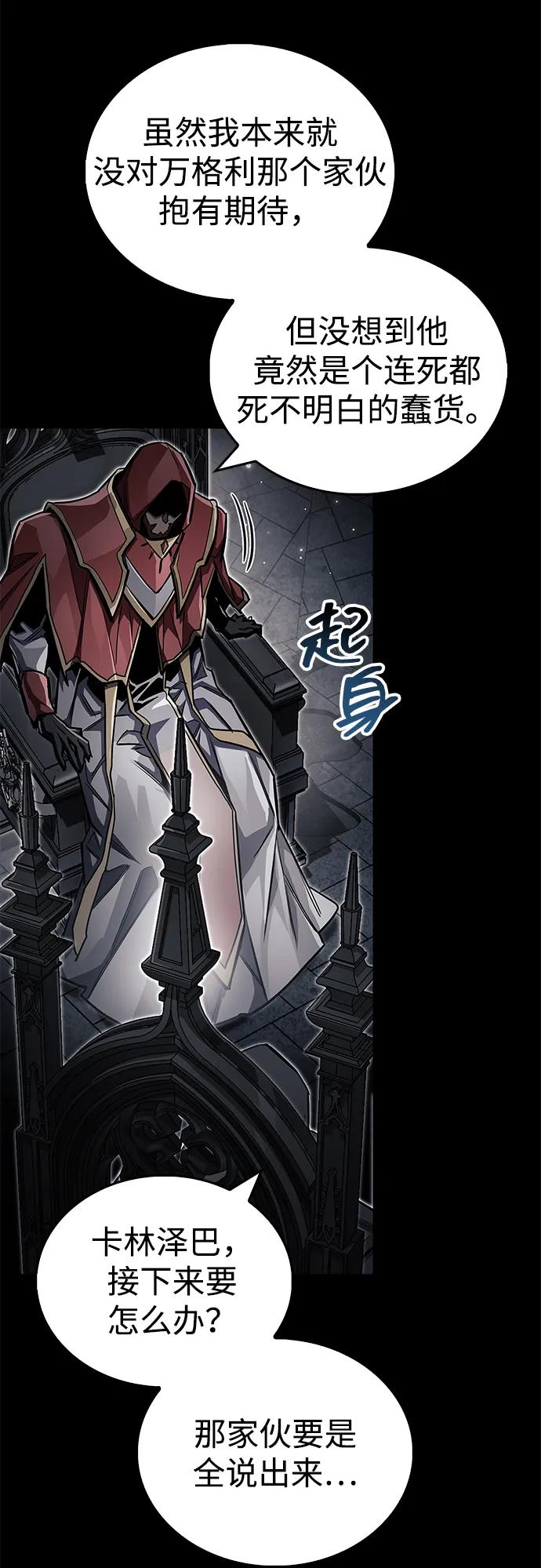《隐瞒黑历史的玩家》第63话 第41页