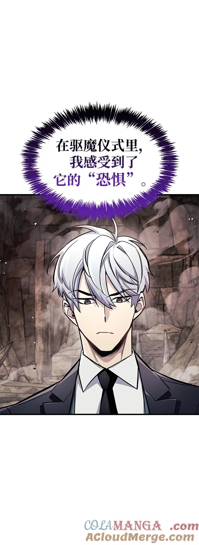 《隐瞒黑历史的玩家》第63话 第25页