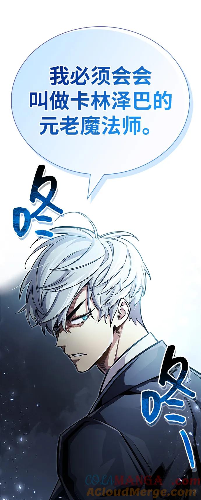 《隐瞒黑历史的玩家》第63话 第37页