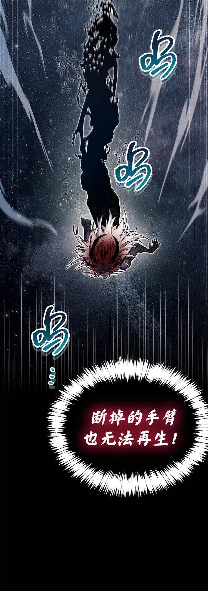 《隐瞒黑历史的玩家》第63话 第6页