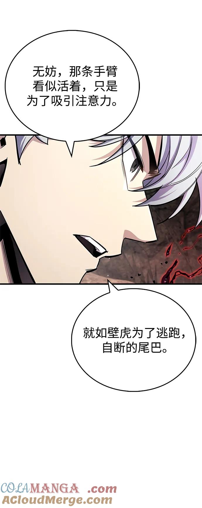 《隐瞒黑历史的玩家》第63话 第22页