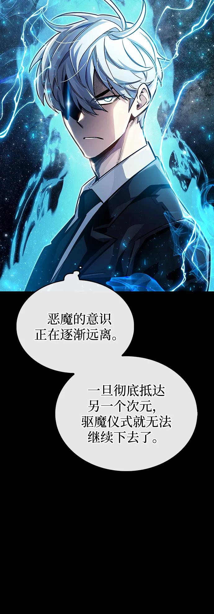 《隐瞒黑历史的玩家》第63话 第15页