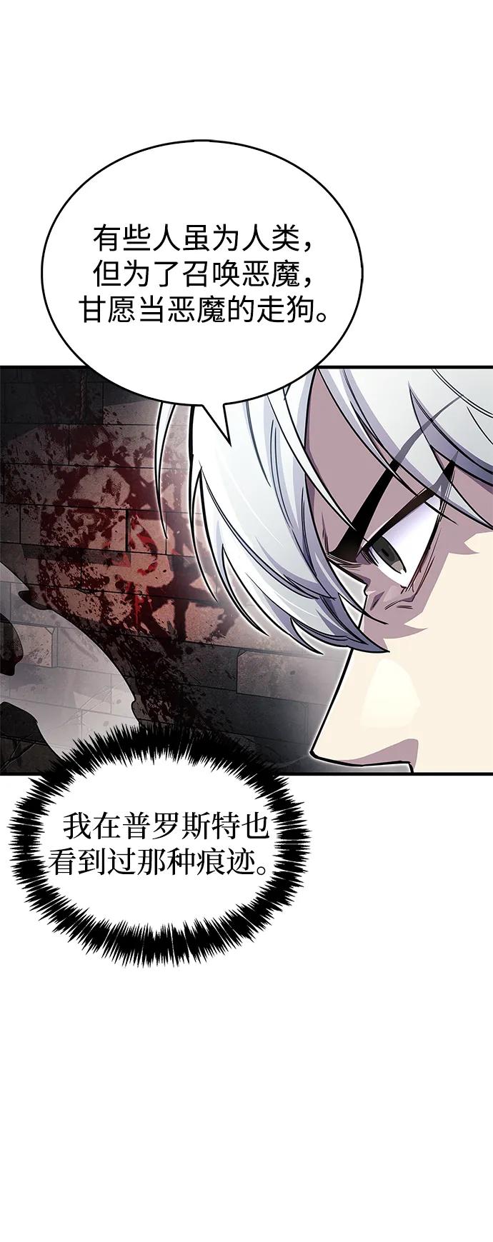 《隐瞒黑历史的玩家》第63话 第35页