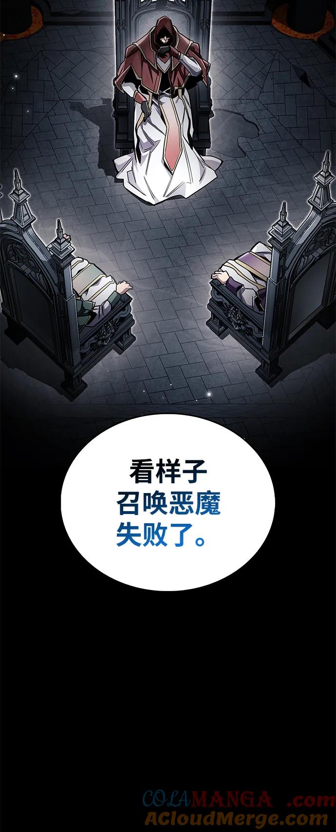 《隐瞒黑历史的玩家》第63话 第40页