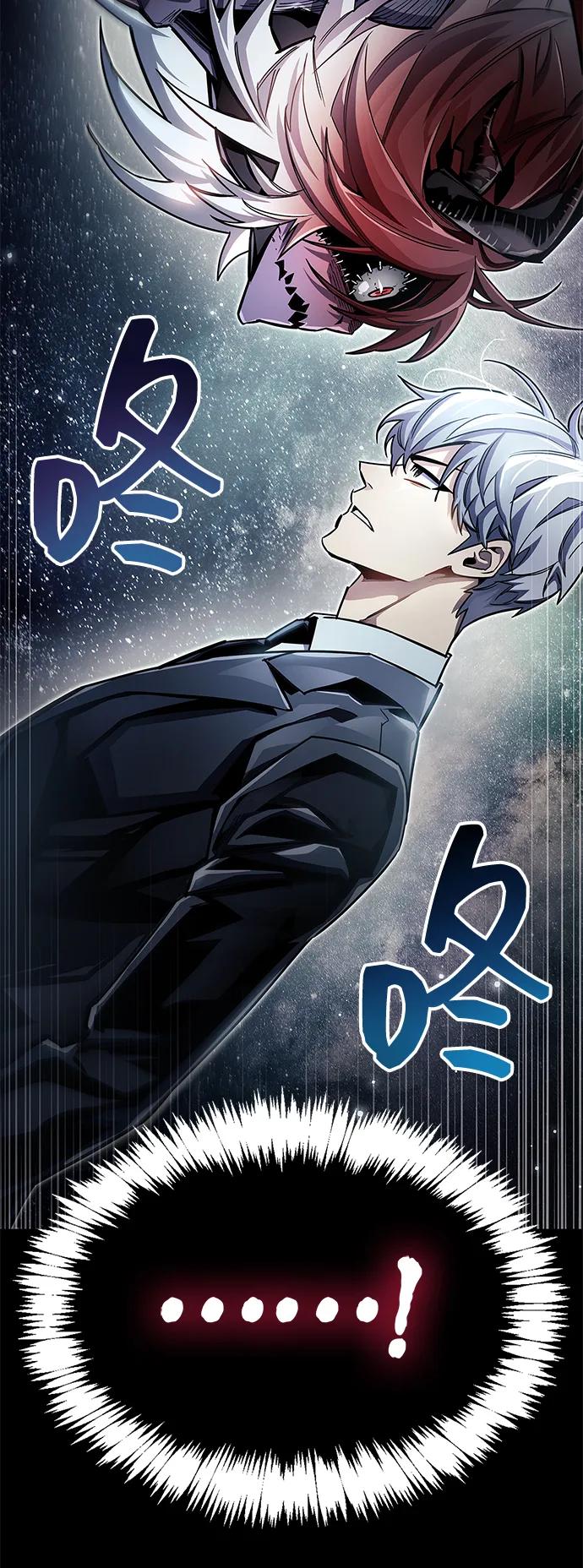 《隐瞒黑历史的玩家》第63话 第9页