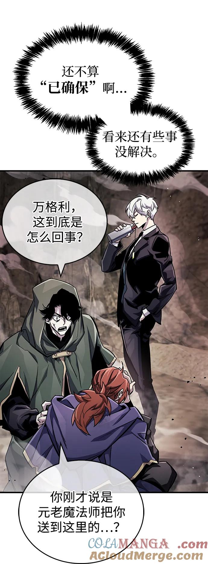 《隐瞒黑历史的玩家》第63话 第31页