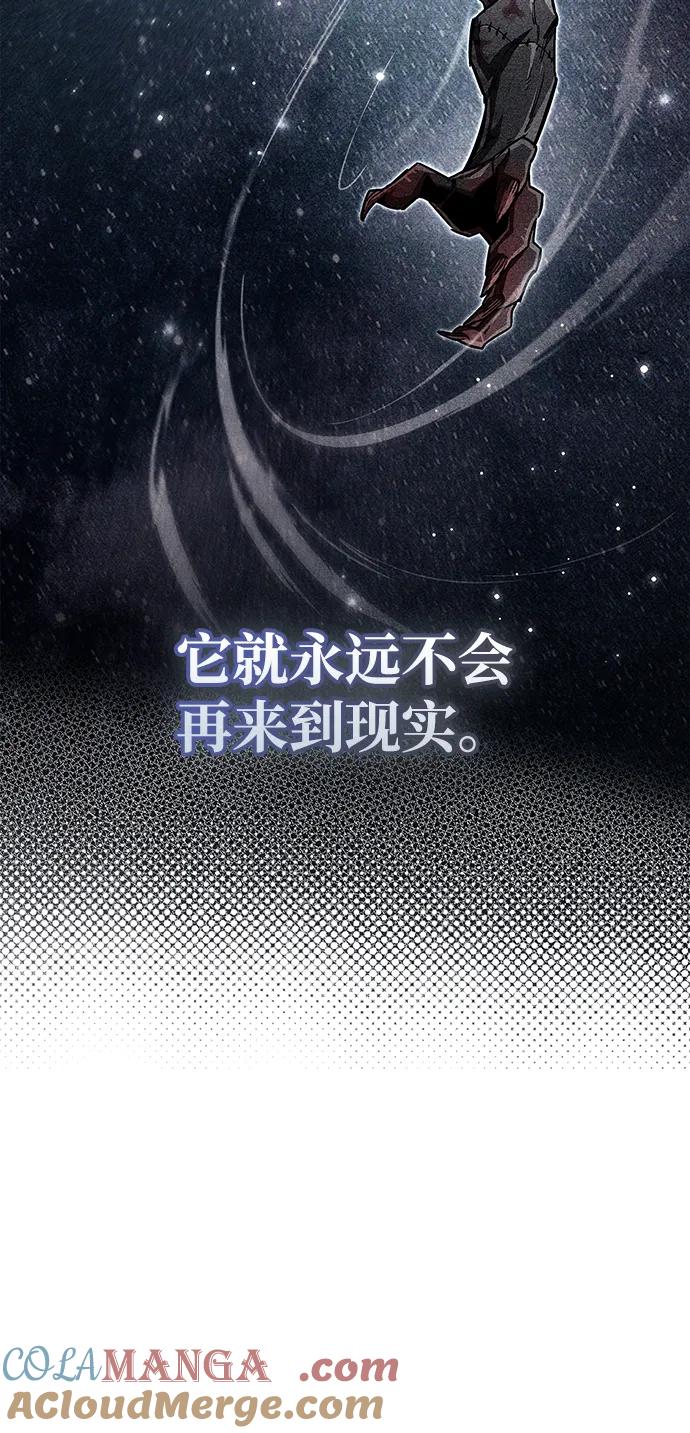 《隐瞒黑历史的玩家》第63话 第28页