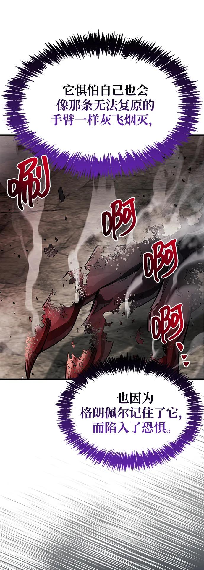 《隐瞒黑历史的玩家》第63话 第26页