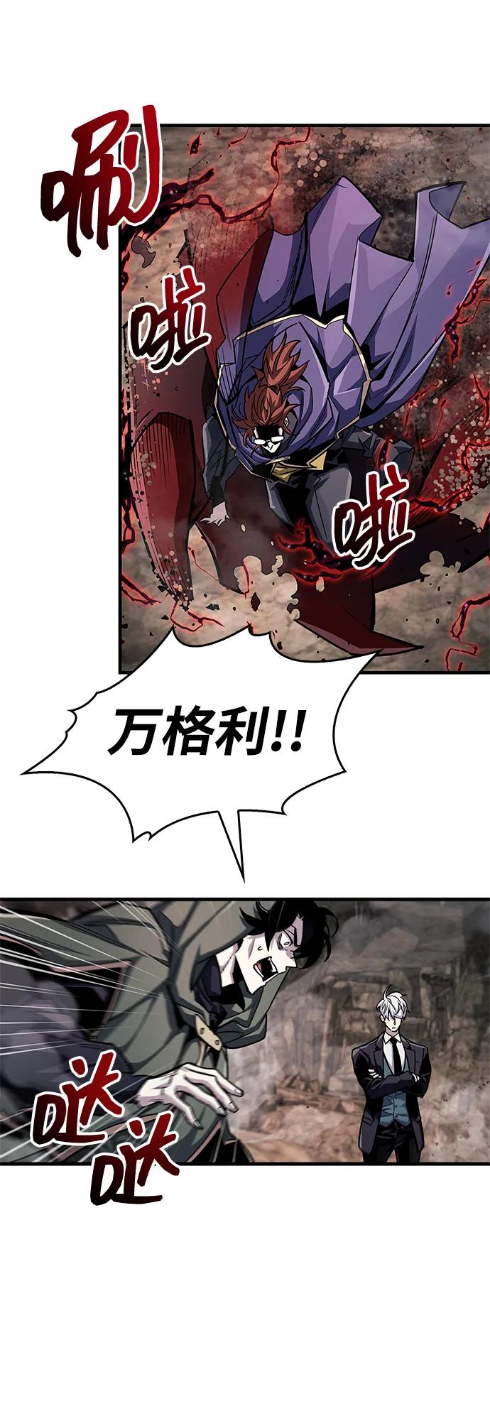 《隐瞒黑历史的玩家》第63话 第23页
