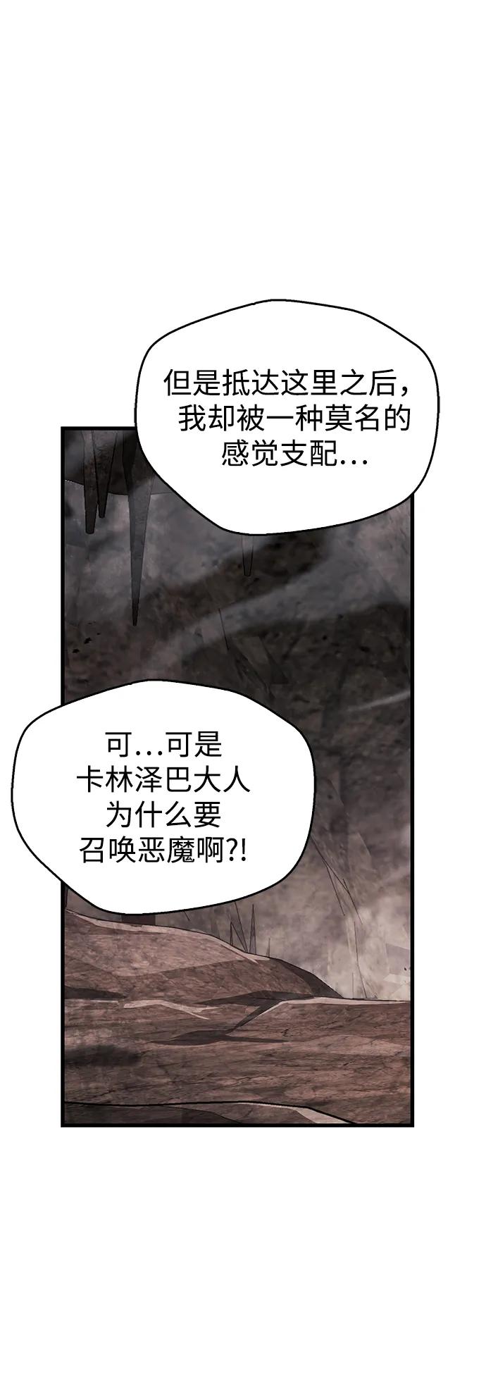 《隐瞒黑历史的玩家》第63话 第33页