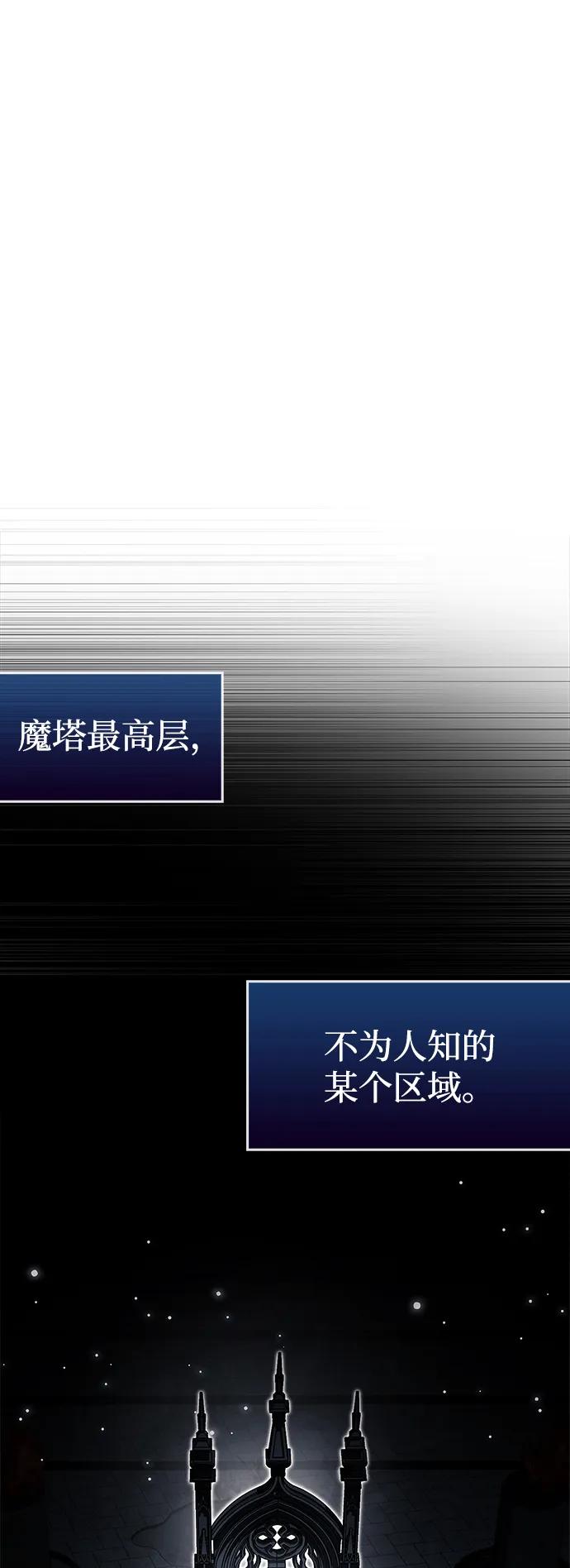 《隐瞒黑历史的玩家》第63话 第39页