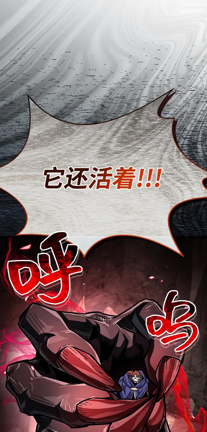 《隐瞒黑历史的玩家》第63话 第3页
