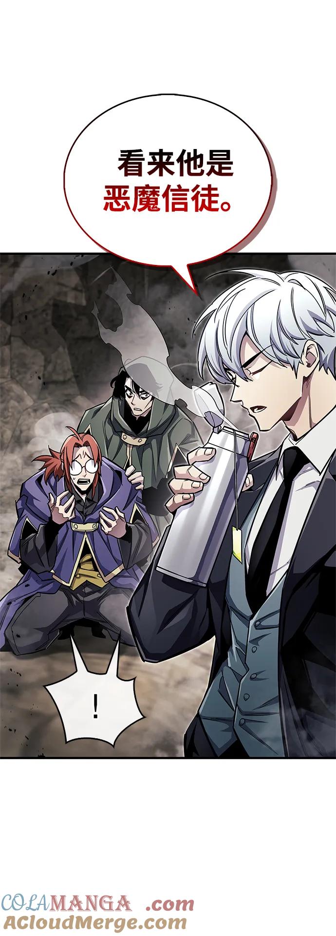 《隐瞒黑历史的玩家》第63话 第34页