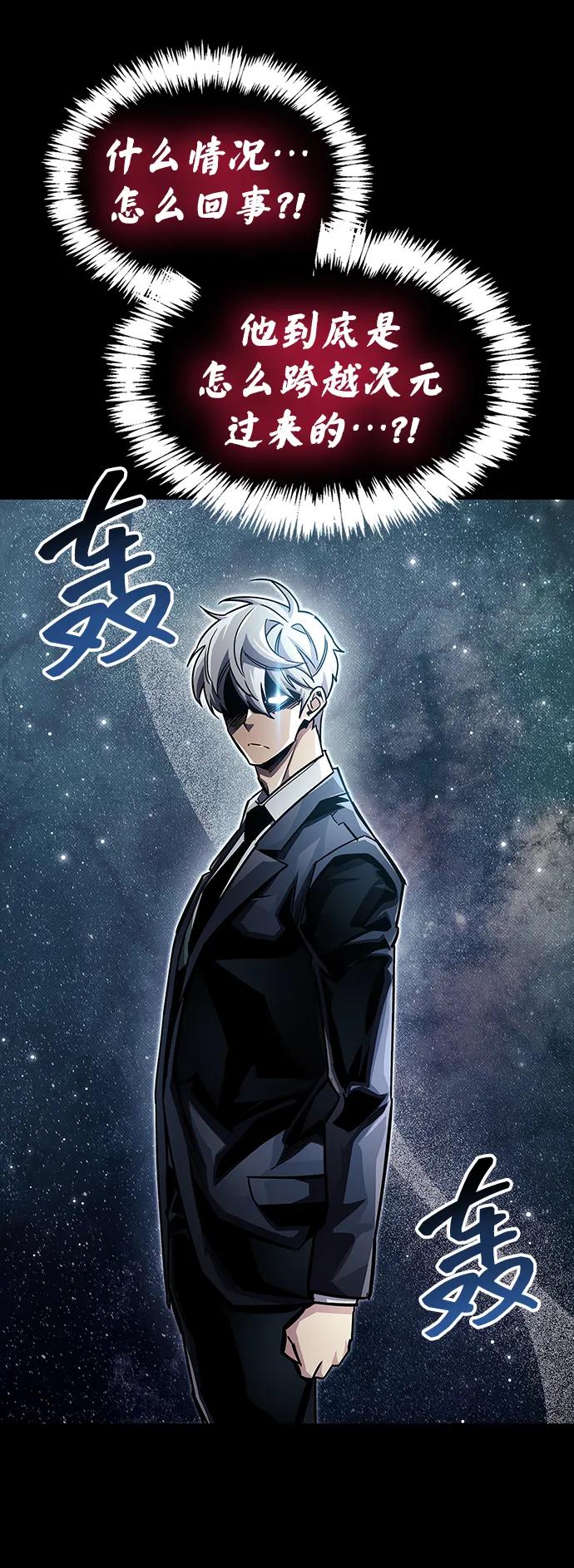 《隐瞒黑历史的玩家》第63话 第12页