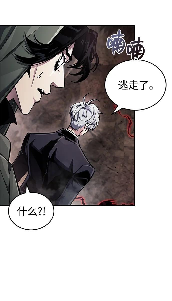 《隐瞒黑历史的玩家》第63话 第21页
