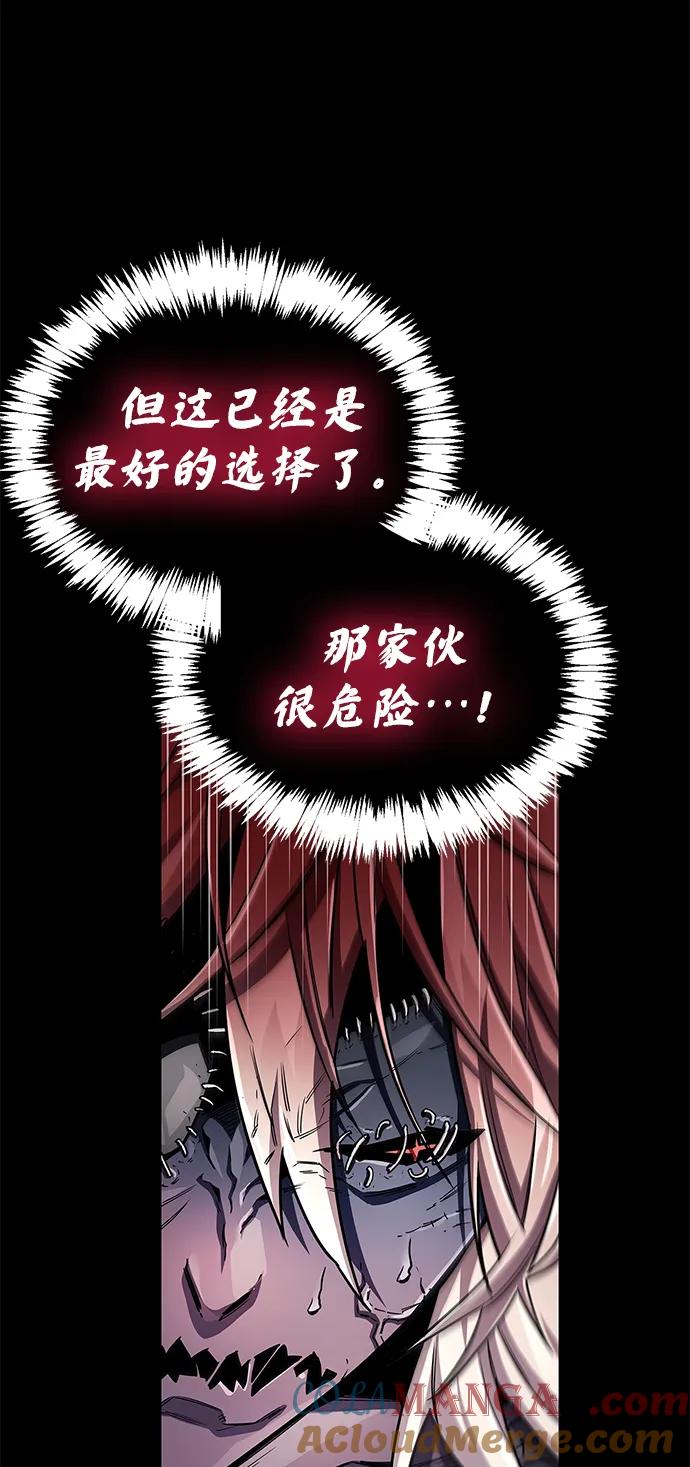 《隐瞒黑历史的玩家》第63话 第7页