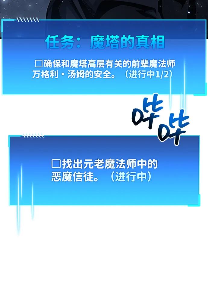《隐瞒黑历史的玩家》第63话 第38页