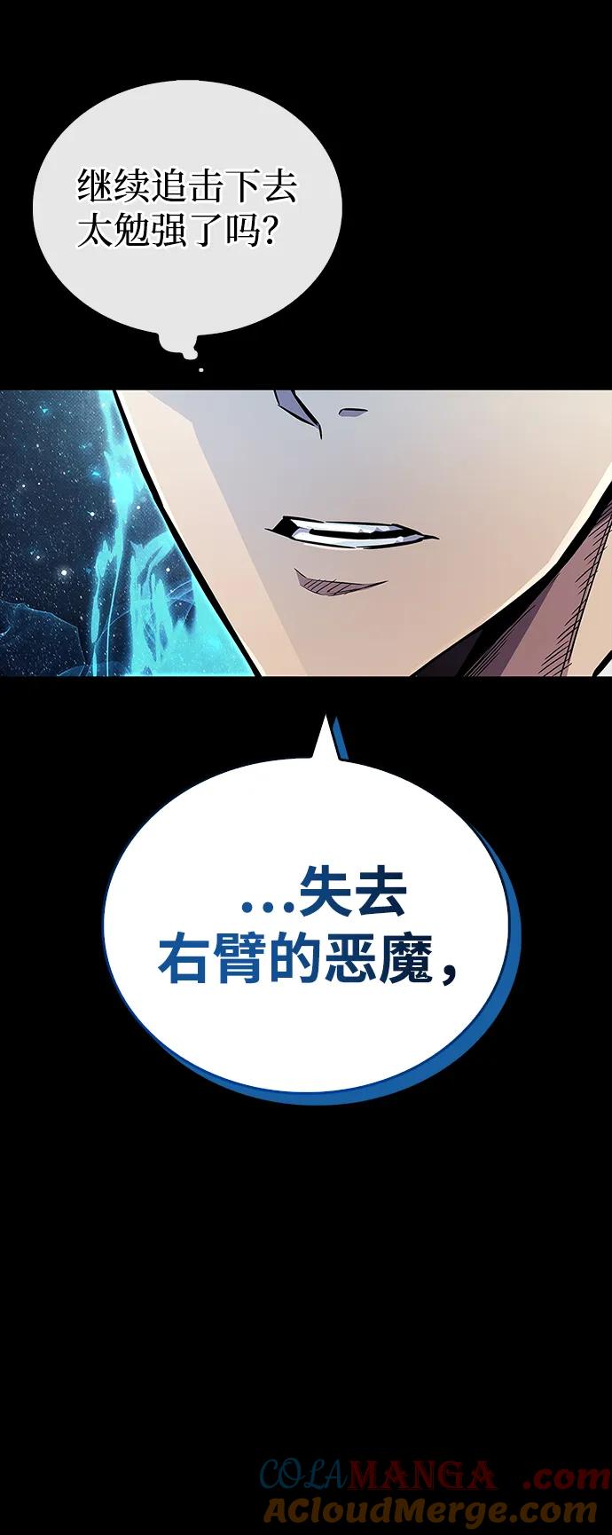 《隐瞒黑历史的玩家》第63话 第16页