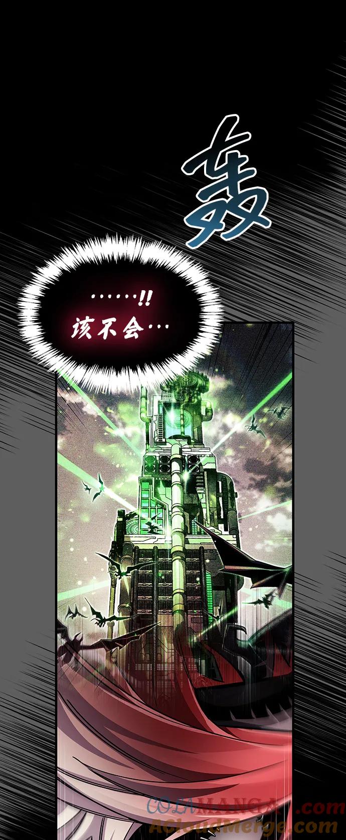 《隐瞒黑历史的玩家》第63话 第13页