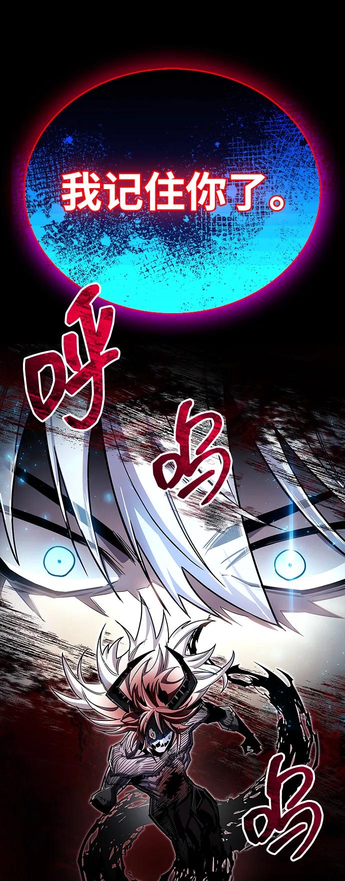 《隐瞒黑历史的玩家》第63话 第17页