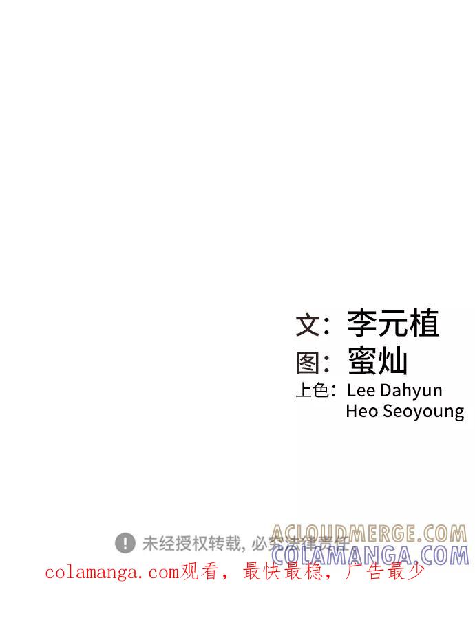 《三昧境》第7话 第105页