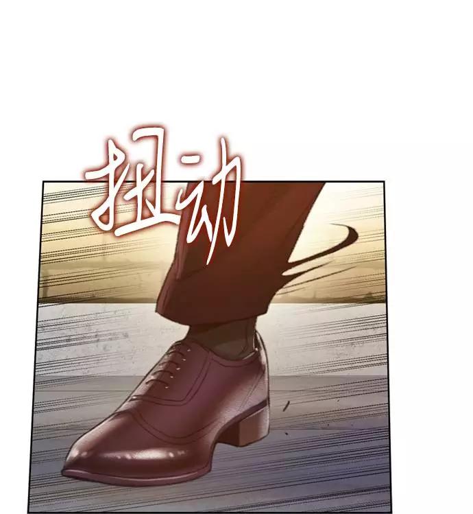 《三昧境》第7话 第95页